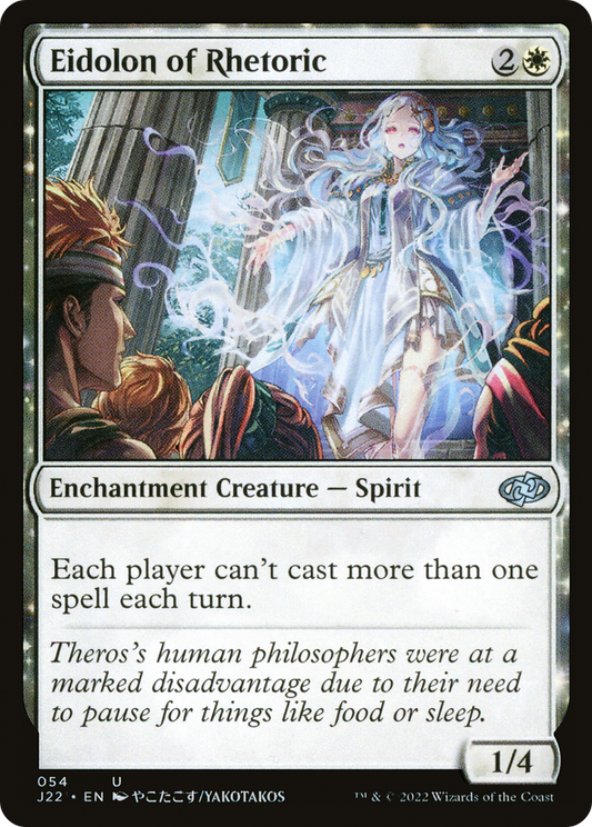 Eidolon of Rhetoric [Jumpstart 2022]