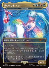 Miku, Child of Song - Child of Alara (Japanese) [Secret Lair Drop Series] | Silver Goblin