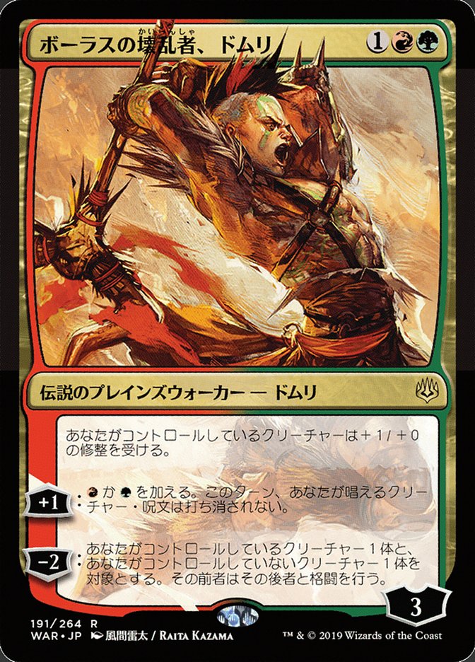 Domri, Anarch of Bolas (Japanese Alternate Art) [War of the Spark] | Silver Goblin