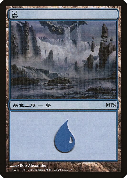 Island - Zendikar Cycle [Magic Premiere Shop 2009] Foil