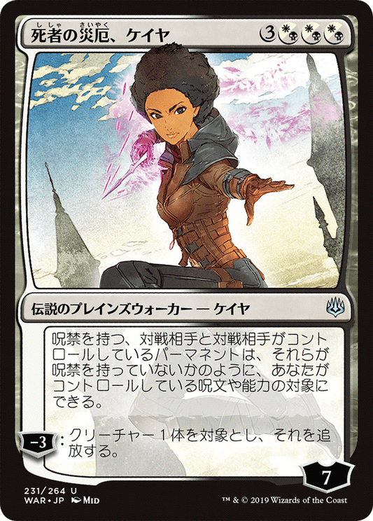 Kaya, Bane of the Dead (Japanese Alternate Art) [War of the Spark] Foil