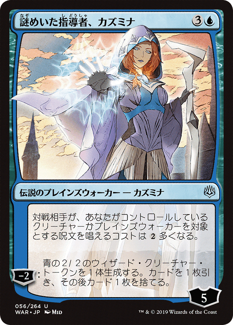 Kasmina, Enigmatic Mentor (Japanese Alternate Art) [War of the Spark] | Silver Goblin