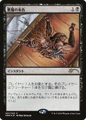 Diabolic Edict (JP Graphic Novel Insert) [Media Promos] | Silver Goblin