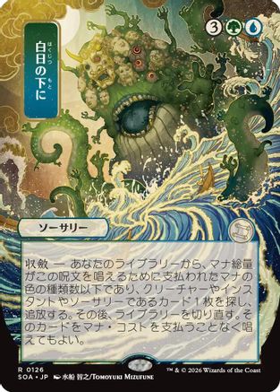 Bring to Light (JP Alternate Art) (126) - Secrets of Strixhaven: Mystical Archive