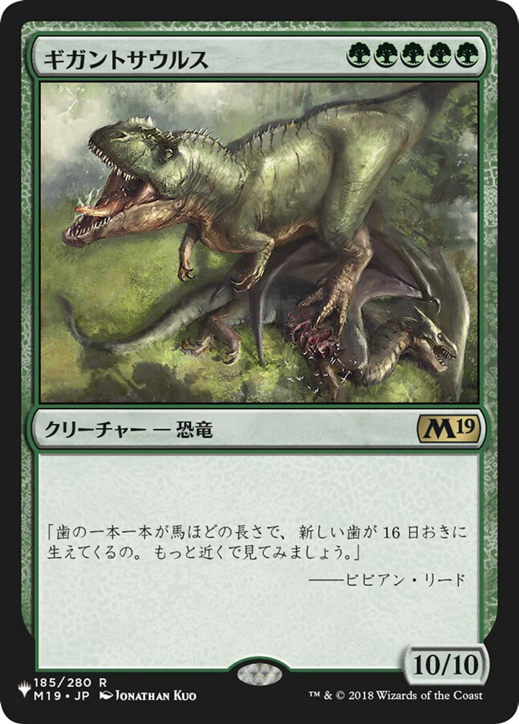 Gigantosaurus [The List]