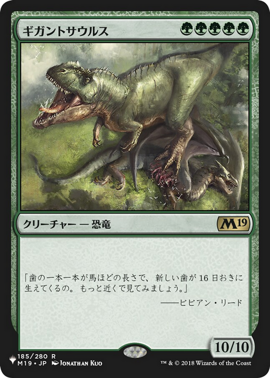 Gigantosaurus [The List]