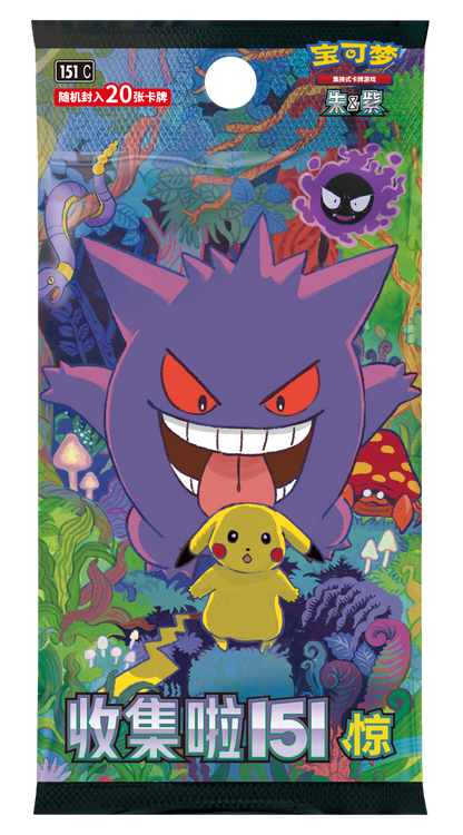Pokémon TCG: 151 First Partner Premium Gift Box - Bulbasaur (Simplified Chinese)