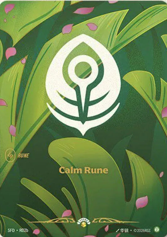 Calm Rune (SFD) (R02b) Foil - Riftbound Promotional Cards