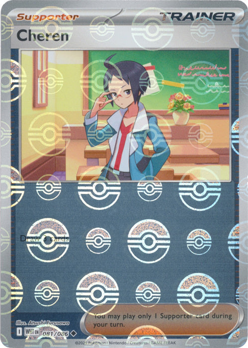 Cheren (Poke Ball Pattern) (81) Reverse Holofoil - White Flare
