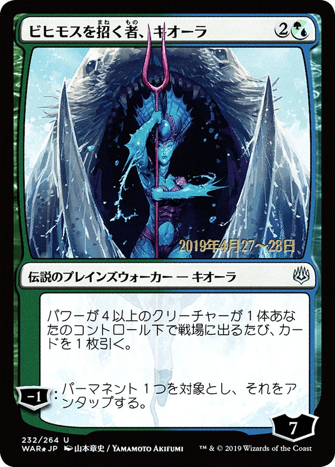 Kiora, Behemoth Beckoner (Japanese Alternate Art) [War of the Spark Promos] | Silver Goblin