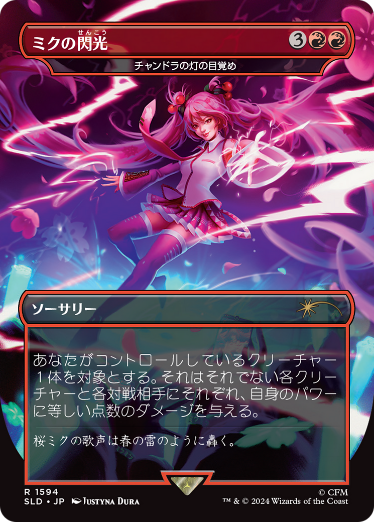 Miku's Spark - Chandra's Ignition (Japanese) (Rainbow Foil) [Secret Lair Drop Series] | Silver Goblin