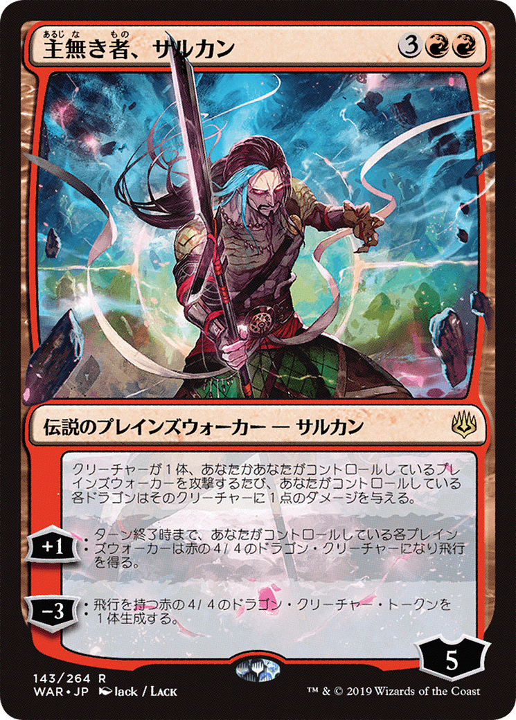 Sarkhan the Masterless (Japanese Alternate Art) [War of the Spark] Foil