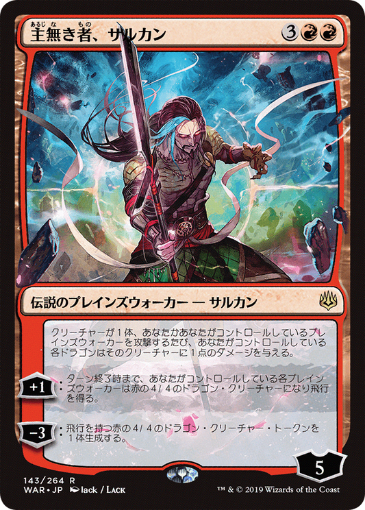 Sarkhan the Masterless (Japanese Alternate Art) [War of the Spark] Foil