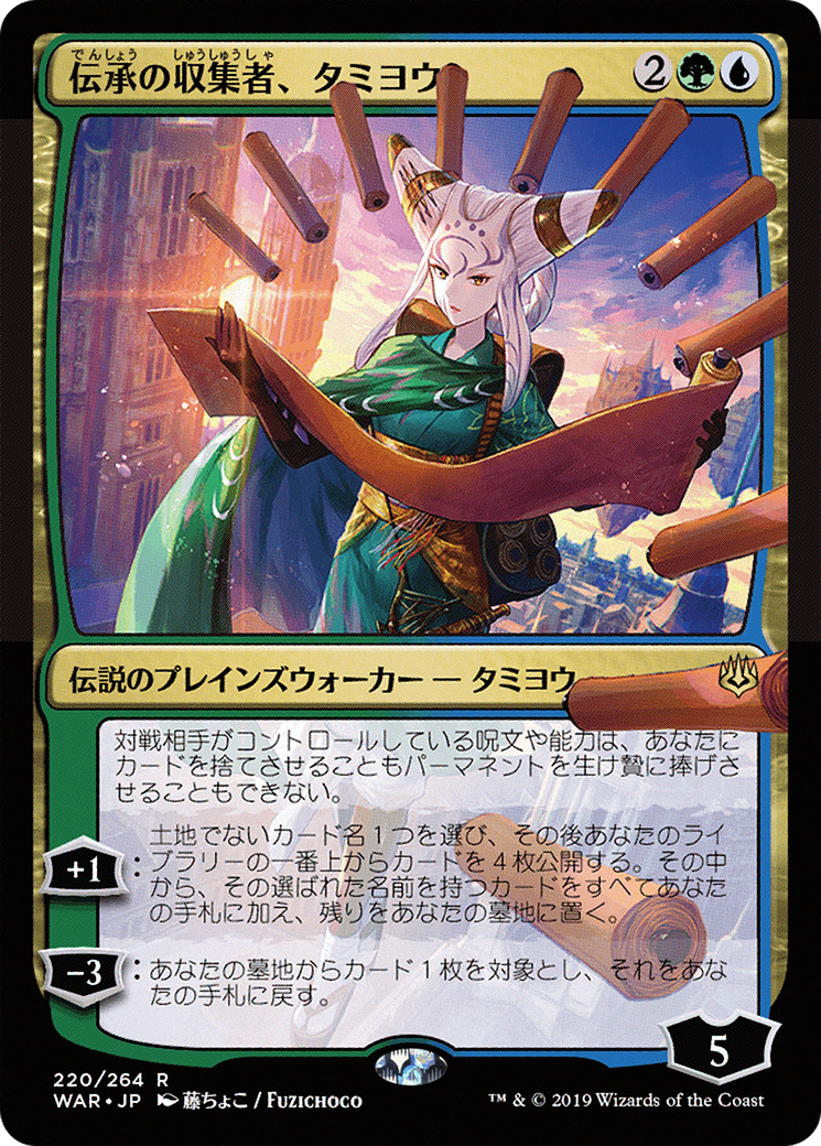 Tamiyo, Collector of Tales (Japanese Alternate Art) [War of the Spark] Foil