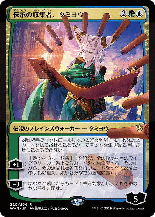 Tamiyo, Collector of Tales (Japanese Alternate Art) [War of the Spark] Foil