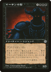 Ihsan's Shade (Hobby Japan Reprint) [Media Promos] | Silver Goblin