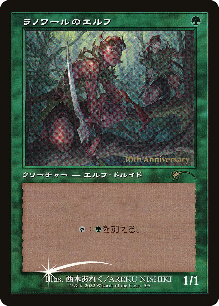 Llanowar Elves (Retro) [30th Anniversary History Promos] foil