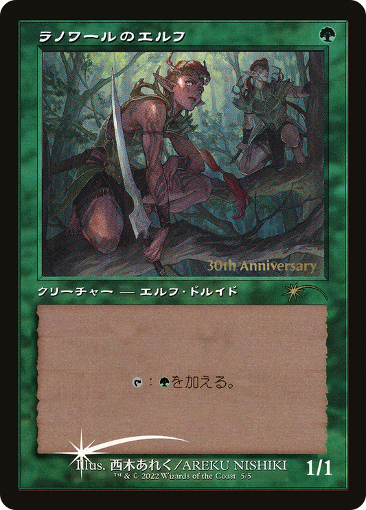 Llanowar Elves (Retro) [30th Anniversary History Promos] foil
