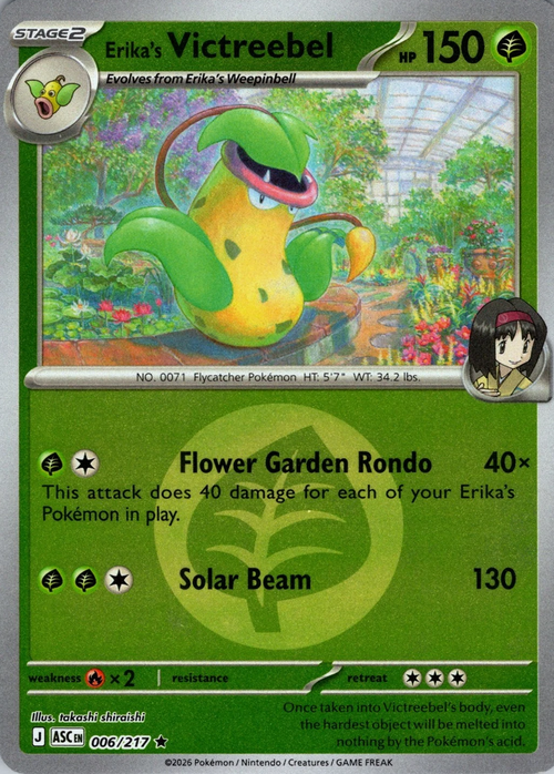 Erika's Victreebel (Energy Symbol Pattern) (6) Reverse Holofoil - Ascended Heroes