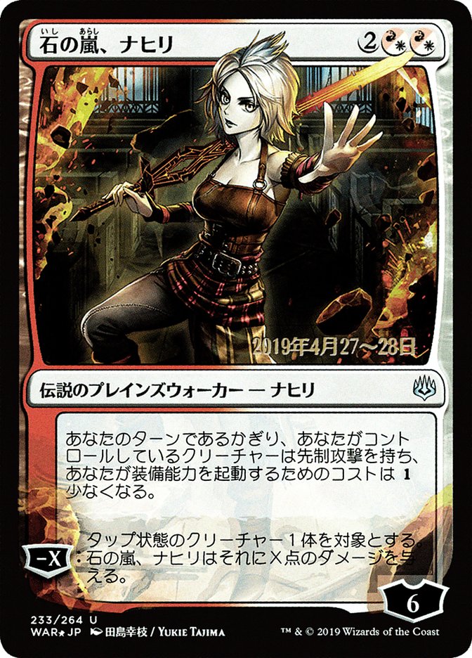 Nahiri, Storm of Stone (Japanese Alternate Art) [War of the Spark Promos] | Silver Goblin