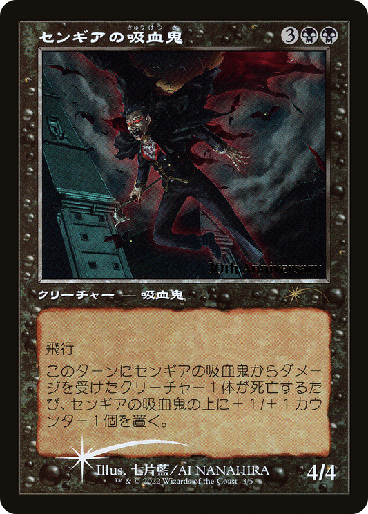 Sengir Vampire (Retro) [30th Anniversary History Promos] Foil