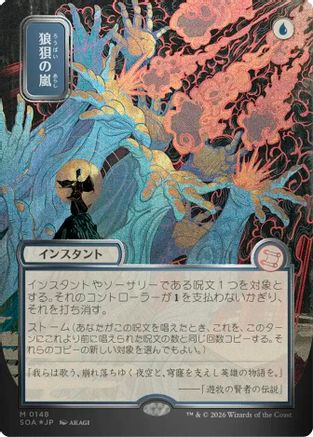 Flusterstorm (JP Alternate Art) (148) Silver Scroll Foil - Secrets of Strixhaven: Mystical Archive