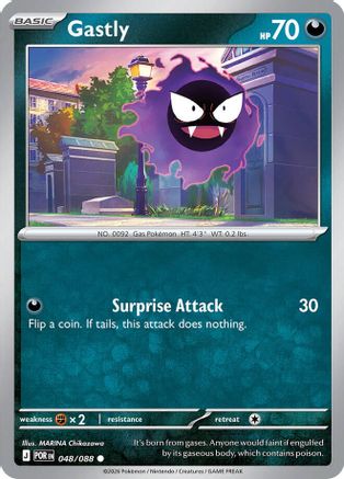 Gastly (48) - Perfect Order