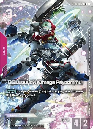 GQuuuuuuX (Omega Psycommu) (Premium Card Collection) (ST06-002) Holofoil - Gundam Promotional Cards