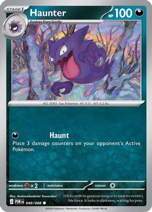 Haunter (49) - Perfect Order