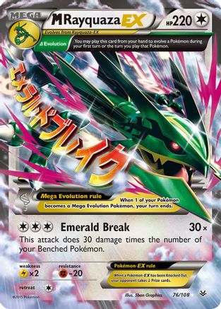 M Rayquaza EX (76) Holofoil - Roaring Skies