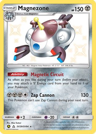 Magnezone (SV29) (Shiny Vault) Holofoil - Hidden Fates