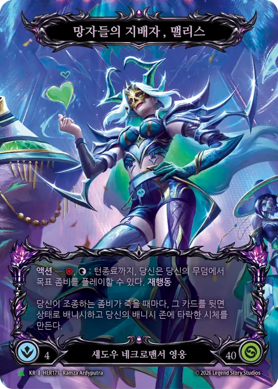 Malice, Domina of the Dead (Marvel) (KR Exclusive) (HER171) Cold Foil - Flesh and Blood: Promo Cards