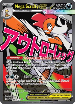 Mega Scrafty ex (270) Holofoil - Ascended Heroes