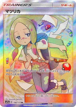 Mina (JPN Tag All Stars) (198) Holofoil - Miscellaneous Cards & Products