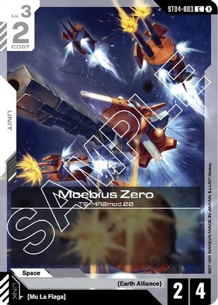 Moebius Zero (ST04-003) - Starter Deck 04: SEED Strike