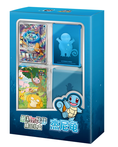 Pokémon TCG: 151 First Partner Premium Gift Box - Squirtle (Simplified Chinese)