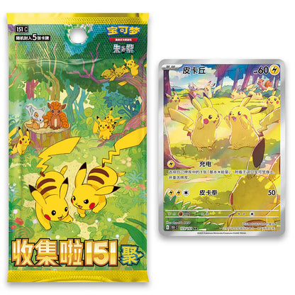 Pokémon TCG: Collect 151: Gathering - Slim Booster Box (Simplified Chinese)