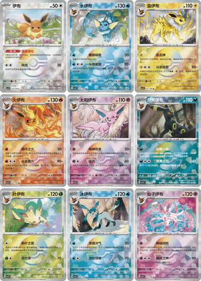 Pokémon TCG: Terastal Gathering - Quicksand Card Display Charm Gift Boxes (Simplified Chinese)