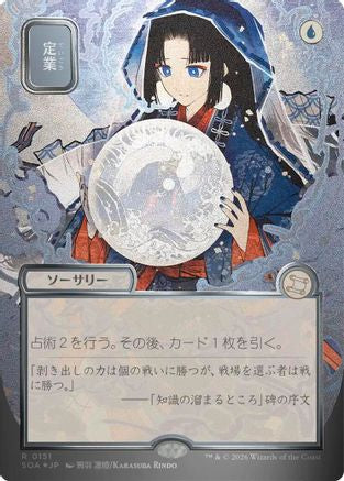 Preordain (JP Alternate Art) (151) Silver Scroll Foil - Secrets of Strixhaven: Mystical Archive