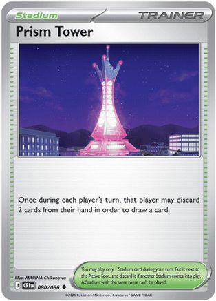 Prism Tower (80) Reverse Holofoil - Chaos Rising