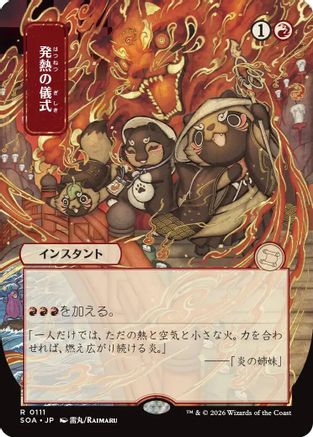 Pyretic Ritual (JP Alternate Art) (111) - Secrets of Strixhaven: Mystical Archive