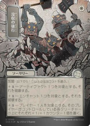 Requisition Raid (JP Alternate Art) (140) Silver Scroll Foil - Secrets of Strixhaven: Mystical Archive