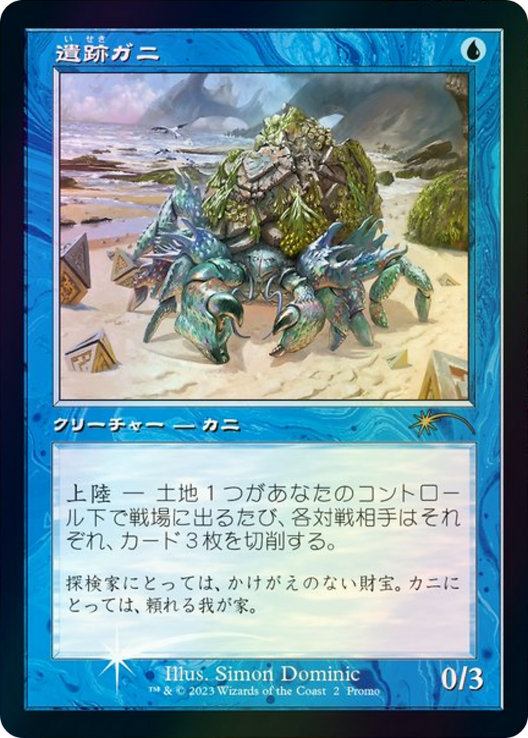 Ruin Crab (JP Graphic Novel Insert) (Retro) (002) Foil - Media Promos