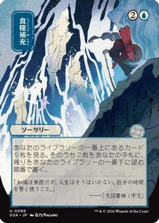 Stock Up (JP Alternate Art) (089) - Secrets of Strixhaven: Mystical Archive