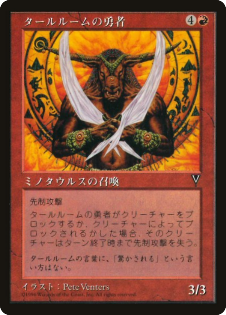 Talruum Champion (JP) (1997) - Media Promos