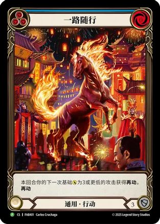 Trot Along (CS Alternate Art) (FAB401) - Flesh and Blood: Promo Cards