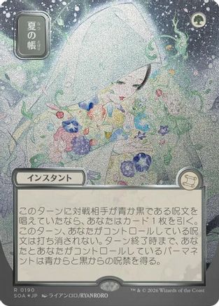Veil of Summer (JP Alternate Art) (190) Silver Scroll Foil - Secrets of Strixhaven: Mystical Archive