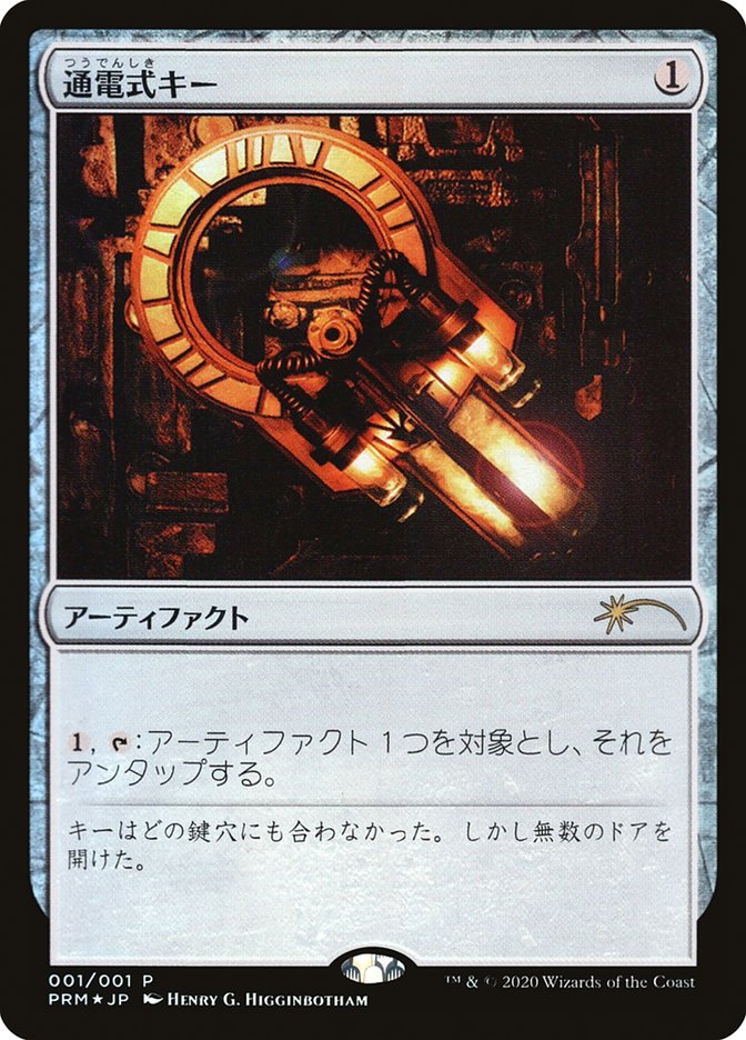 Voltaic Key (JP Graphic Novel Insert) (001) Foil - Media Promos