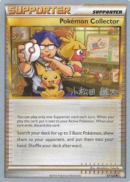 Pokemon Collector (97/123) (LuxChomp of the Spirit - Yuta Komatsuda) [World Championships 2010] | Silver Goblin