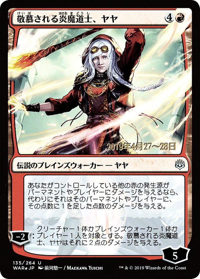 Jaya, Venerated Firemage (Japanese Alternate Art) [War of the Spark Promos] | Silver Goblin